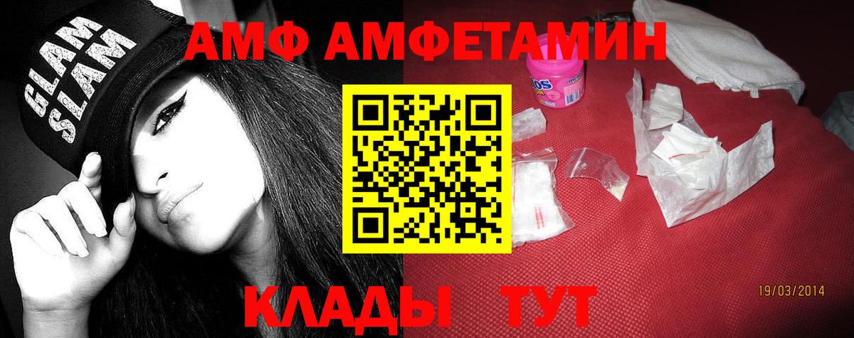 Тайшет  Amphetamine  Вход с VPN  АМФЕТАМИН 97% 