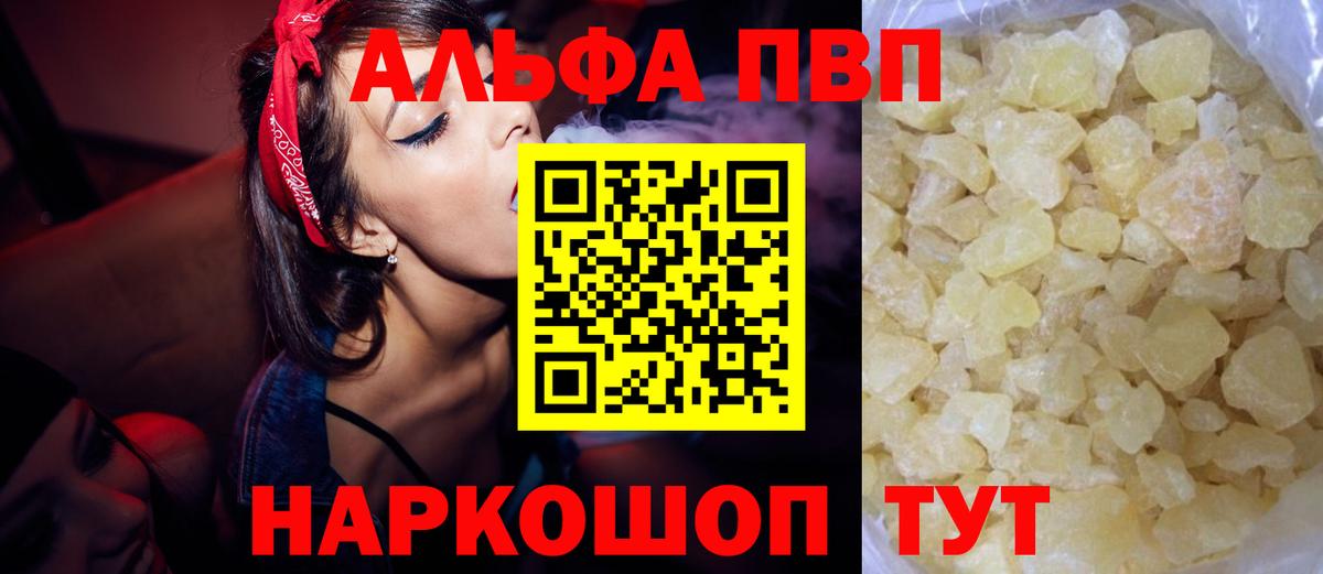 купить наркотик  А ПВП мука  A-PVP Crystall  Тайшет  Вход с VPN  А ПВП VHQ 