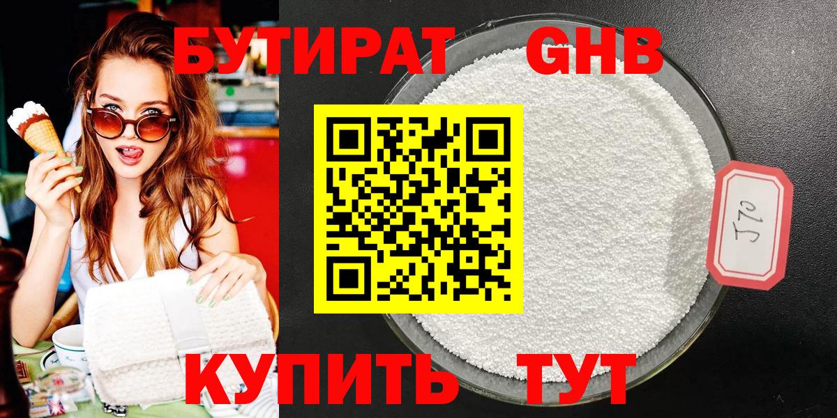 Тайшет  БУТИРАТ оксана  Вход с VPN 