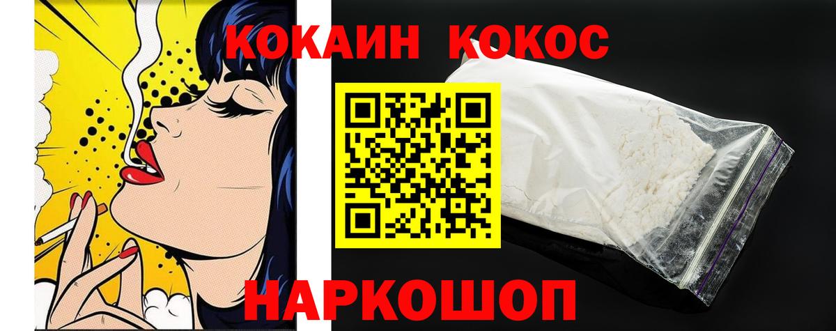 Тайшет  Кокаин FishScale  Вход с VPN  Cocaine Columbia 