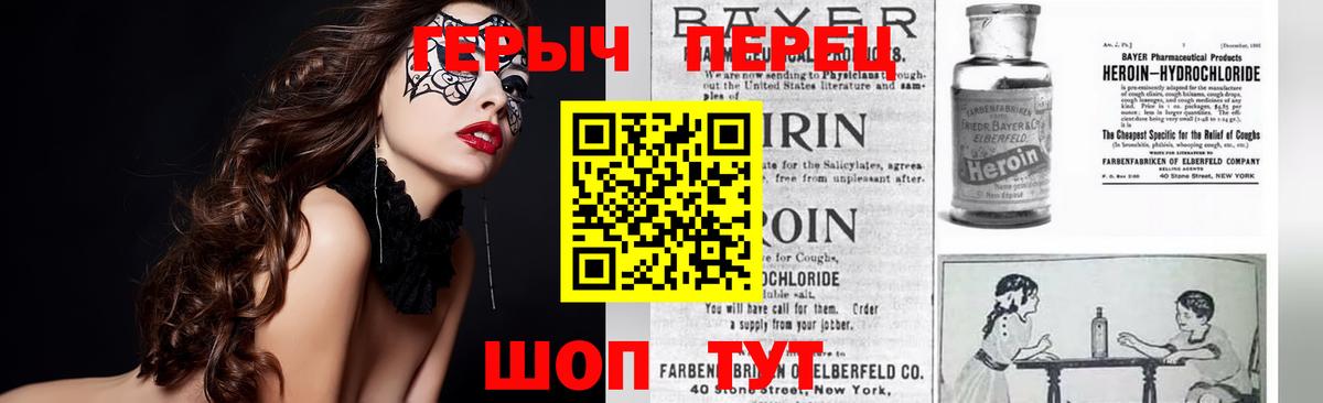 Тайшет  Героин Heroin  Вход с VPN 