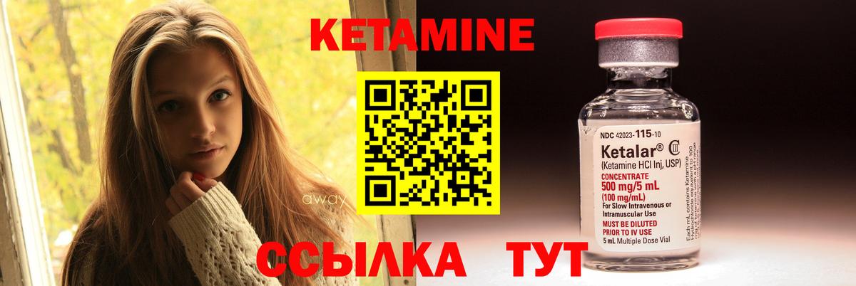 КЕТАМИН VHQ Тайшет