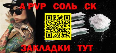 соль курить ск Бузулук