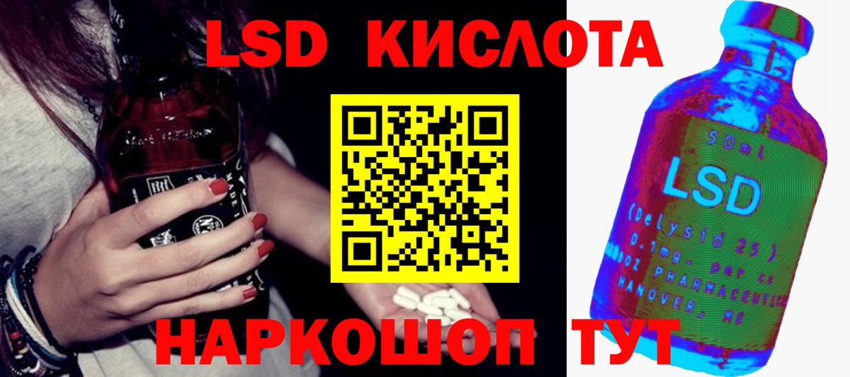 LSD-25 экстази кислота  Лсд 25 экстази кислота  Тайшет  Вход с VPN 