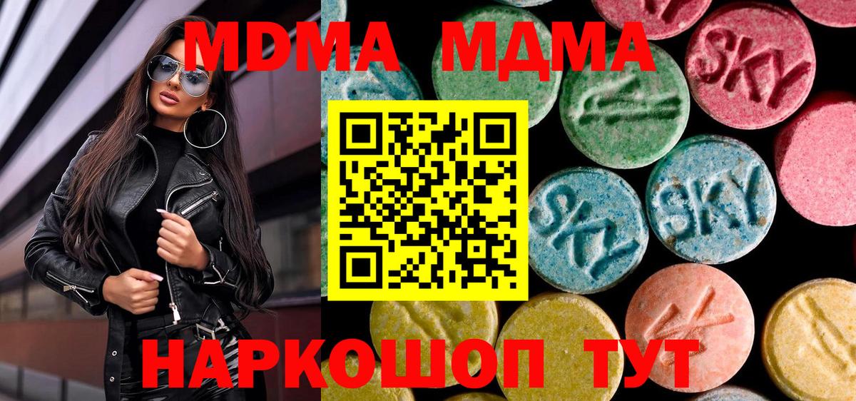МДМА Molly  MDMA  Тайшет  Вход с VPN  MDMA Molly 