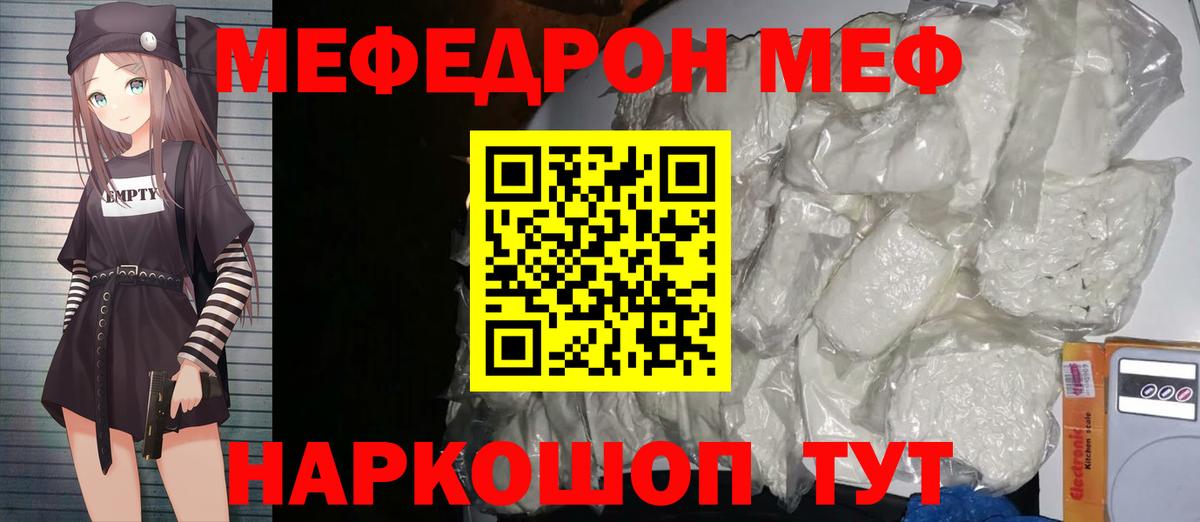 Меф кристаллы Тайшет