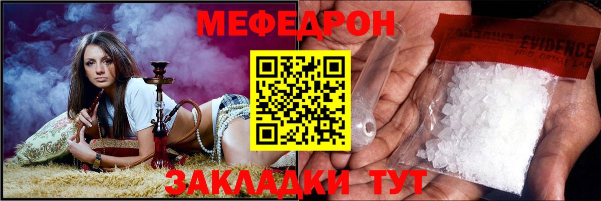 Тайшет  Меф 4 MMC  Вход с VPN 