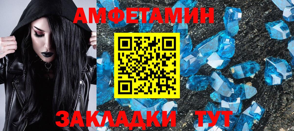 Первитин  Вход с VPN  Тайшет  Метамфетамин винт 