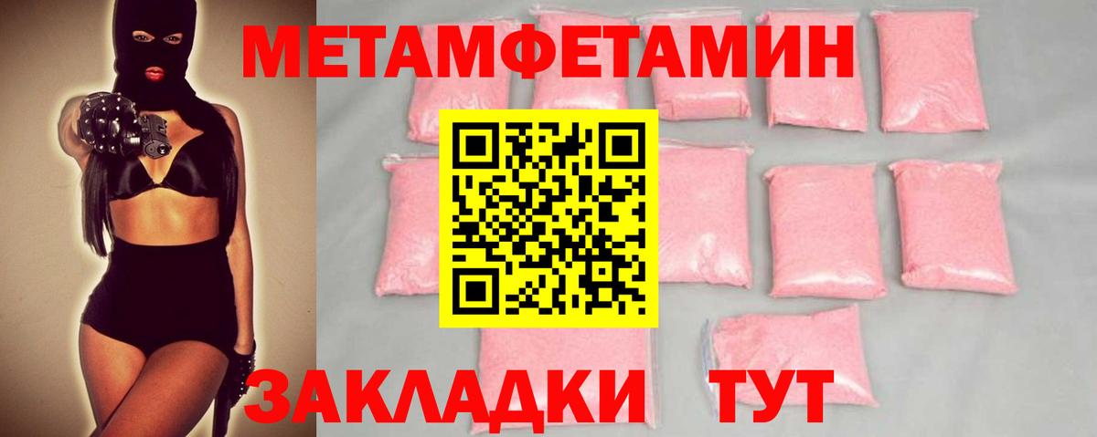 Метамфетамин Methamphetamine Тайшет