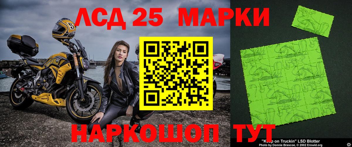 Тайшет  Марки NBOMe 1,5мг  Марки NBOMe 1,5мг  Наркотические марки  Вход с VPN 