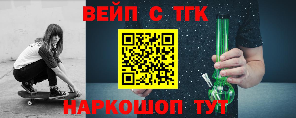 Тайшет  ТГК Wax  Дистиллят ТГК THC oil  Вход с VPN 